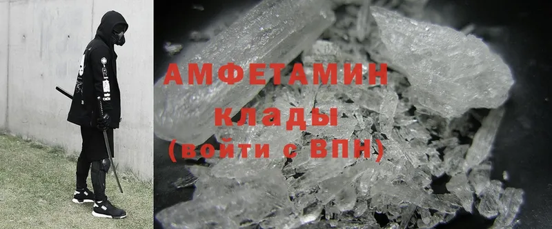 Amphetamine VHQ  как найти   Белоярский 