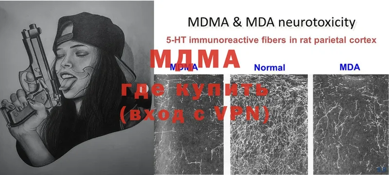 MDMA кристаллы  Белоярский 