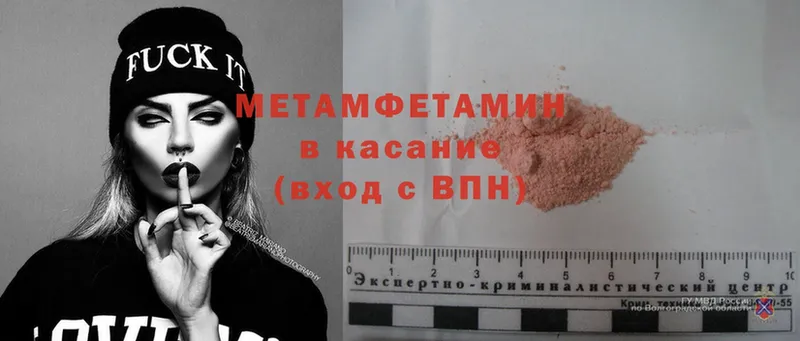 Метамфетамин мет  Белоярский 